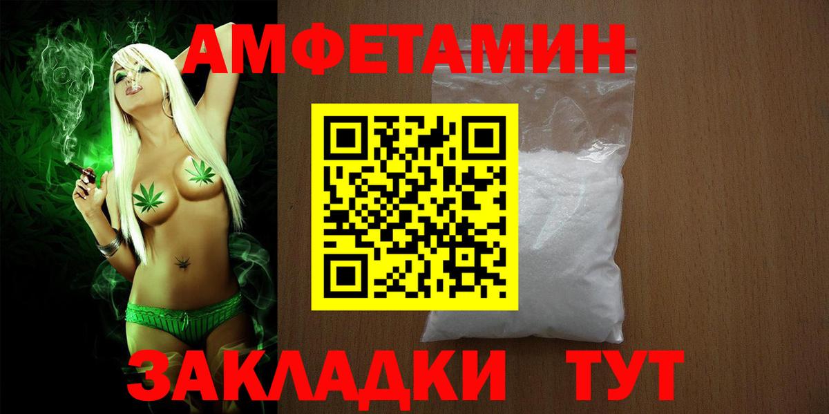 АМФЕТАМИН Розовый Каменск-Шахтинский