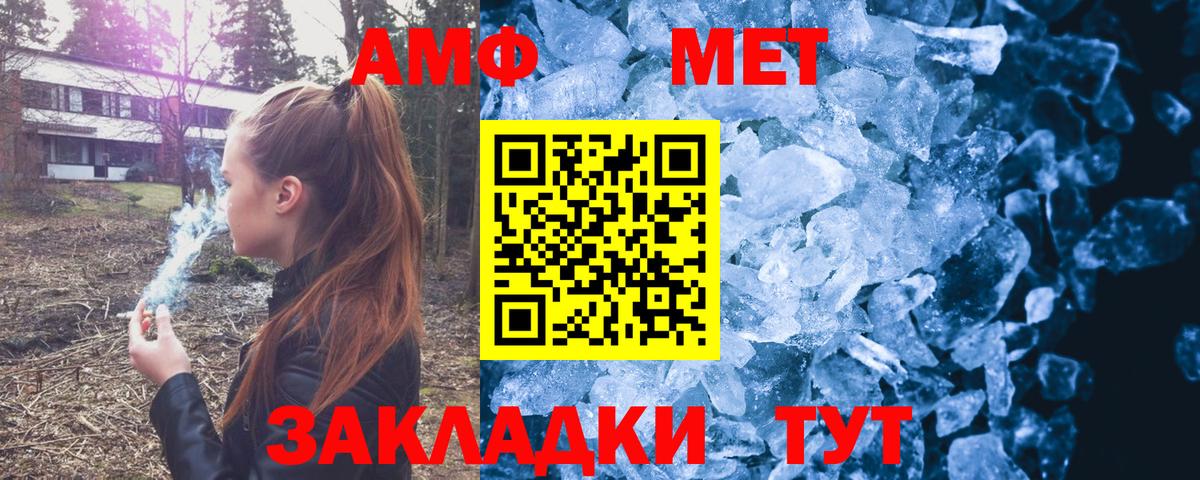 Амфетамин 98%  Вход с VPN  Amphetamine  Каменск-Шахтинский 