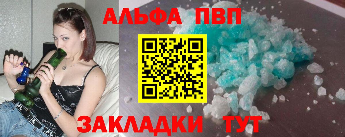 A-PVP Каменск-Шахтинский