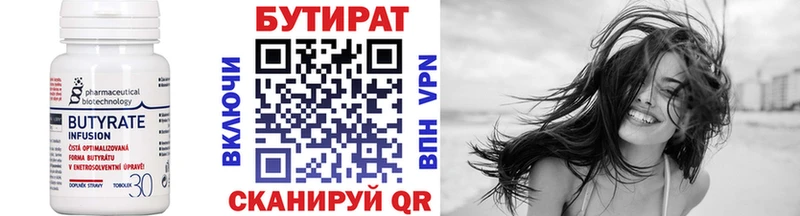 БУТИРАТ BDO кракен сайт Каменск-Шахтинский