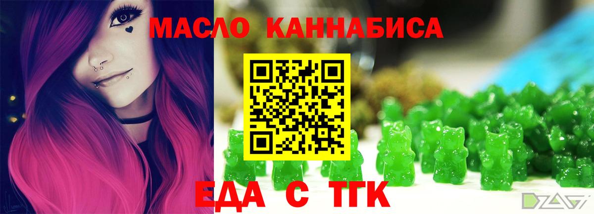 Каменск-Шахтинский  Cannafood марихуана  Вход с VPN 