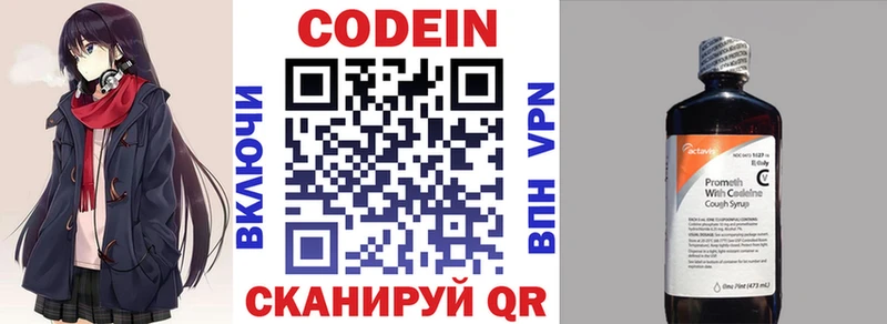 Codein напиток Lean (лин)  Каменск-Шахтинский 