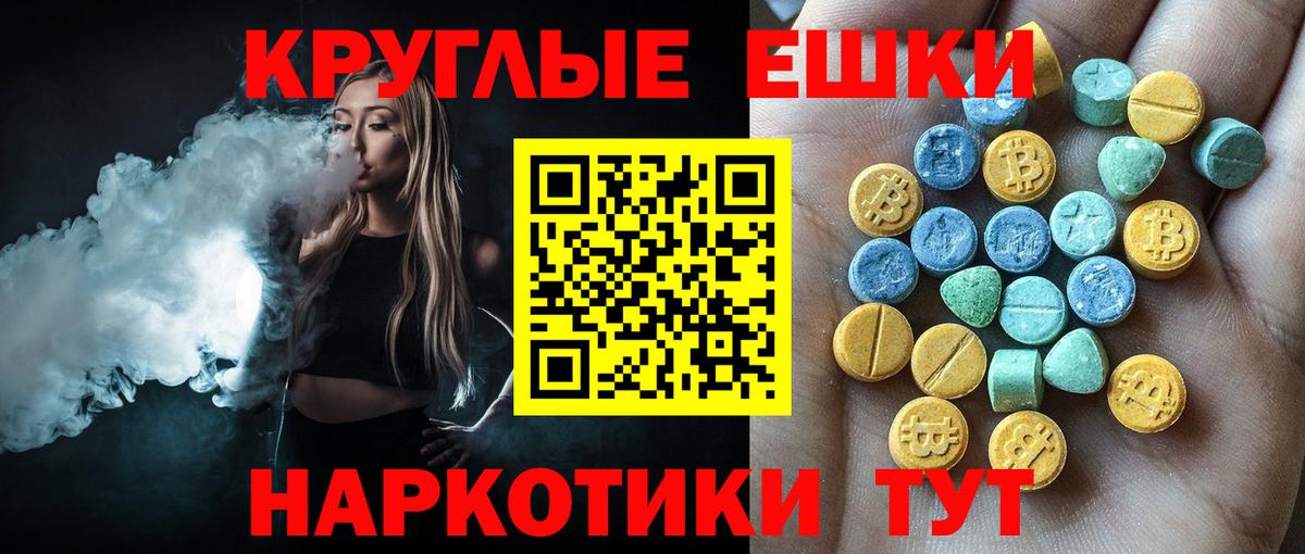 Ecstasy  купить наркоту  Вход с VPN  Экстази Philipp Plein  Каменск-Шахтинский  Экстази mix 