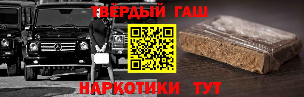 Каменск-Шахтинский  ГАШИШ Изолятор  Вход с VPN  ГАШИШ ice o lator 