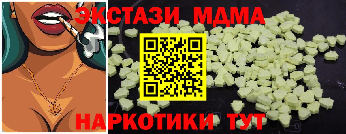 Каменск-Шахтинский  МДМА  Вход с VPN  MDMA молли  MDMA Molly 
