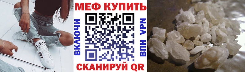 МЯУ-МЯУ кристаллы где найти Каменск-Шахтинский