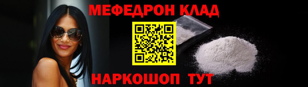 МЕФ кристаллы Каменск-Шахтинский