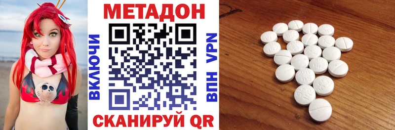 hydra маркетплейс Каменск-Шахтинский Метадон мёд наркота