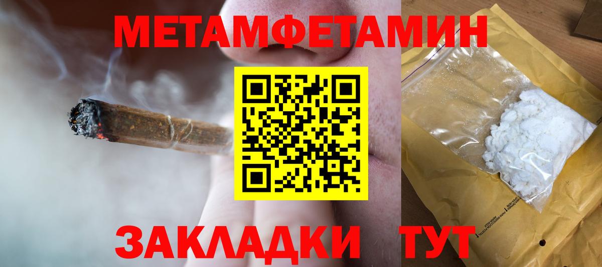 МЕТАМФЕТАМИН Methamphetamine  Метамфетамин  Вход с VPN  Каменск-Шахтинский  МЕТАМФЕТАМИН Methamphetamine 