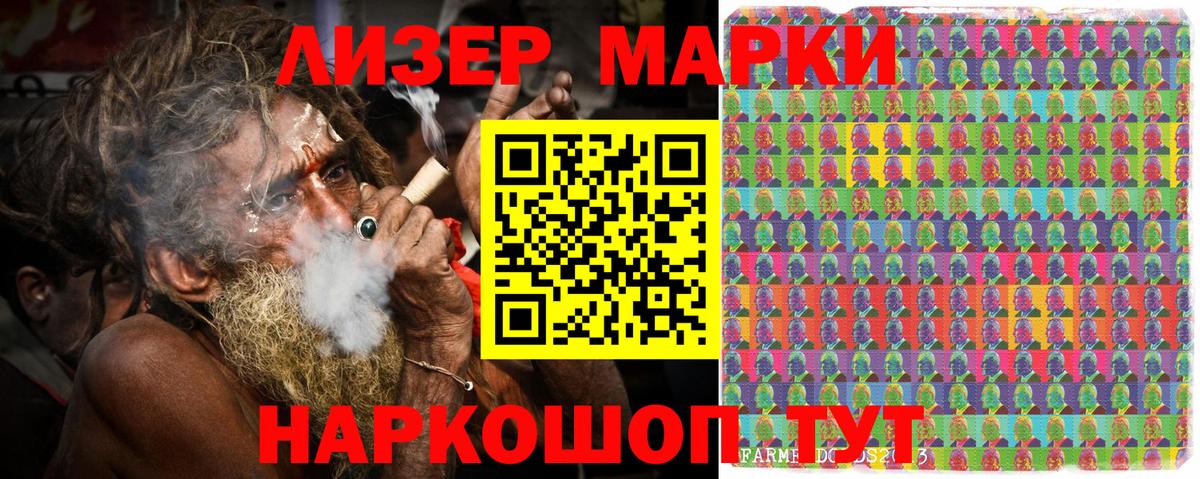Наркотические марки 1,5мг  Вход с VPN  Каменск-Шахтинский 