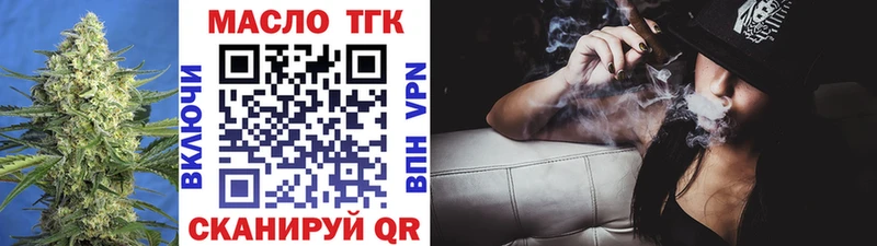 ТГК жижа ОМГ ОМГ как зайти Каменск-Шахтинский