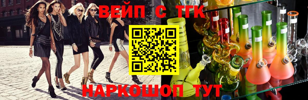 Дистиллят ТГК вейп  Вход с VPN  Каменск-Шахтинский  ТГК вейп 