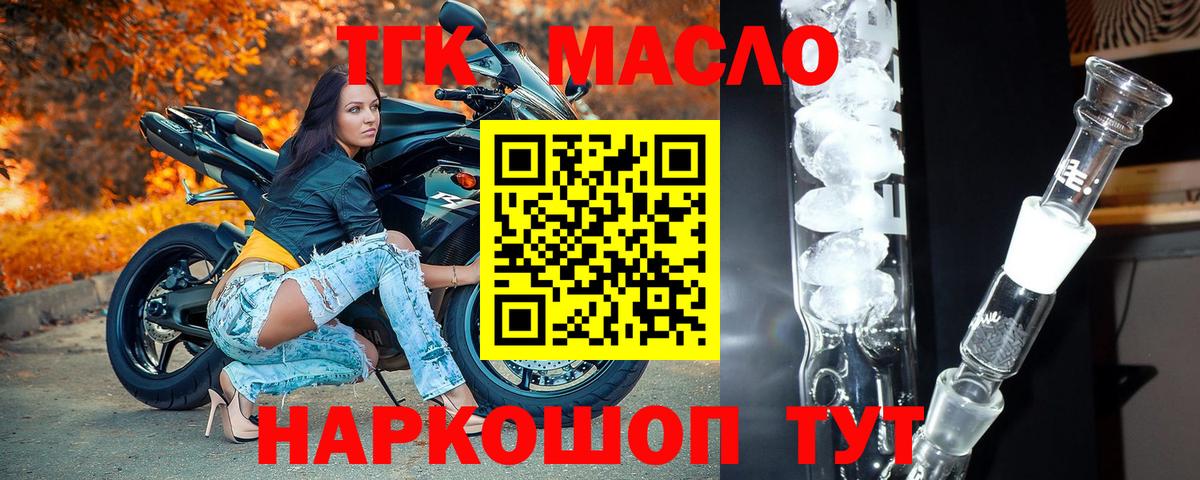 Дистиллят ТГК Wax Каменск-Шахтинский